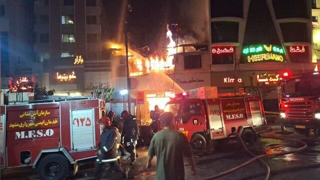 آتش‌سوزی گسترده در مجتمع تجاری مشهد +ویدیو