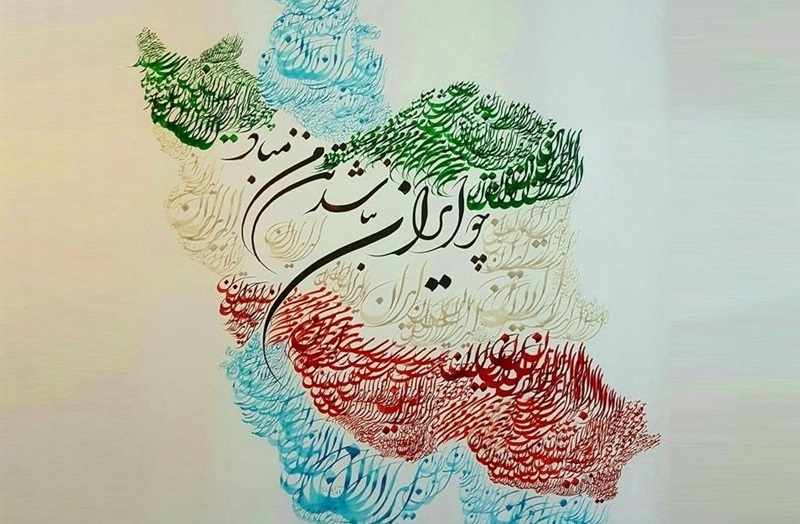 تمبر یادبود «به نام ایران» منتشر می‌شود