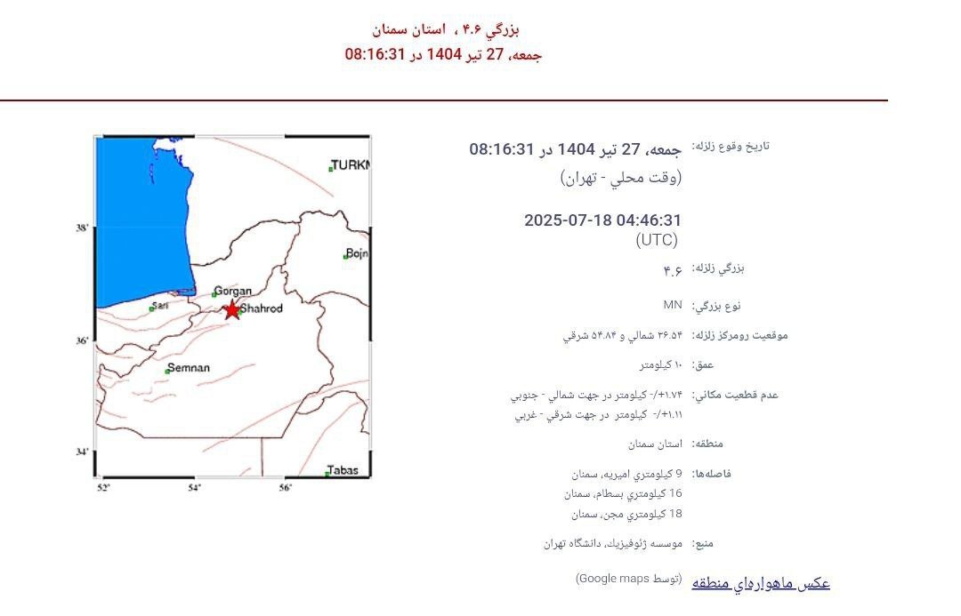 زلزله، دوباره «امیریه» سمنان را لرزاند
