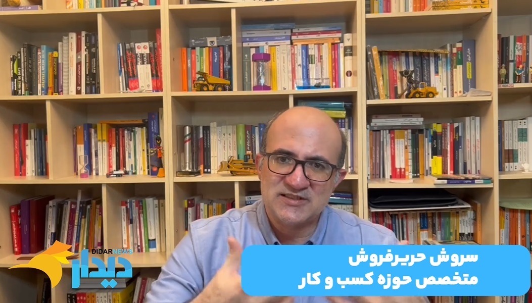 ضوابط جدید برای فروش آنلاین طلا/ خروج گسترده کارگران افغان؛ بازار داخلی توان جایگزینی دارد؟/ گرانیها در ترهبار دیده شد! ضوابط جدید برای فروش آنلاین طلا/ خروج گسترده کارگران افغان؛ بازار داخلی توان جایگزینی دارد؟/ گرانیها در ترهبار دیده شد!