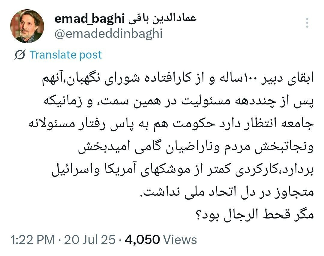 مگر قحط الرجال بود؟