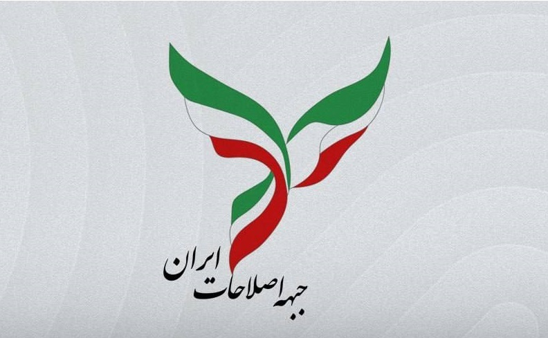 نامه جبهه اصلاحات به گوترش در خصوص تجاوز نظامی اسرائیل