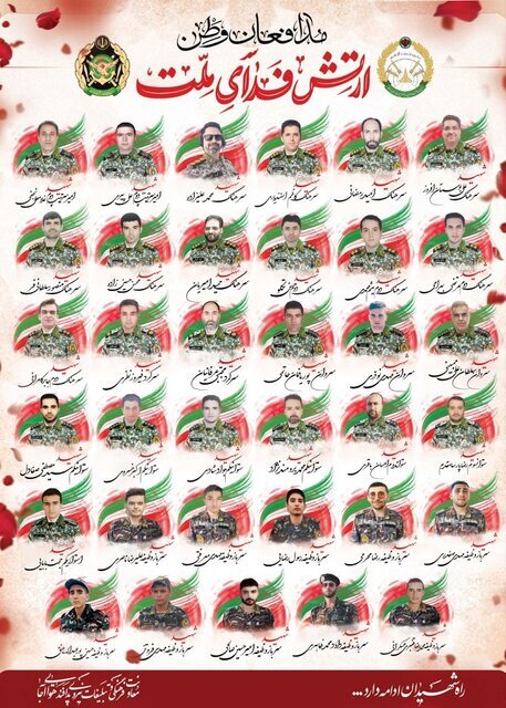 ۳۵ نفر از کارکنان پدافند هوایی ارتش شهید شدند