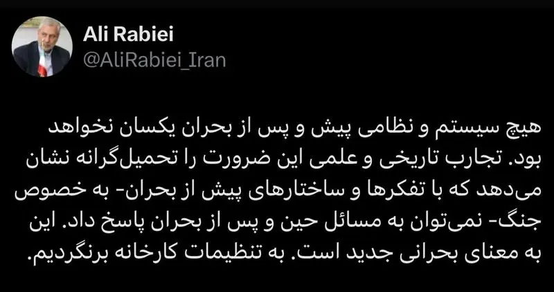 ربیعی: به تنظیمات کارخانه برنگردیم