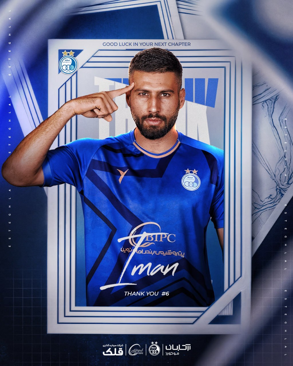 سلیمی از استقلال جدا شد سلیمی از استقلال جدا شد