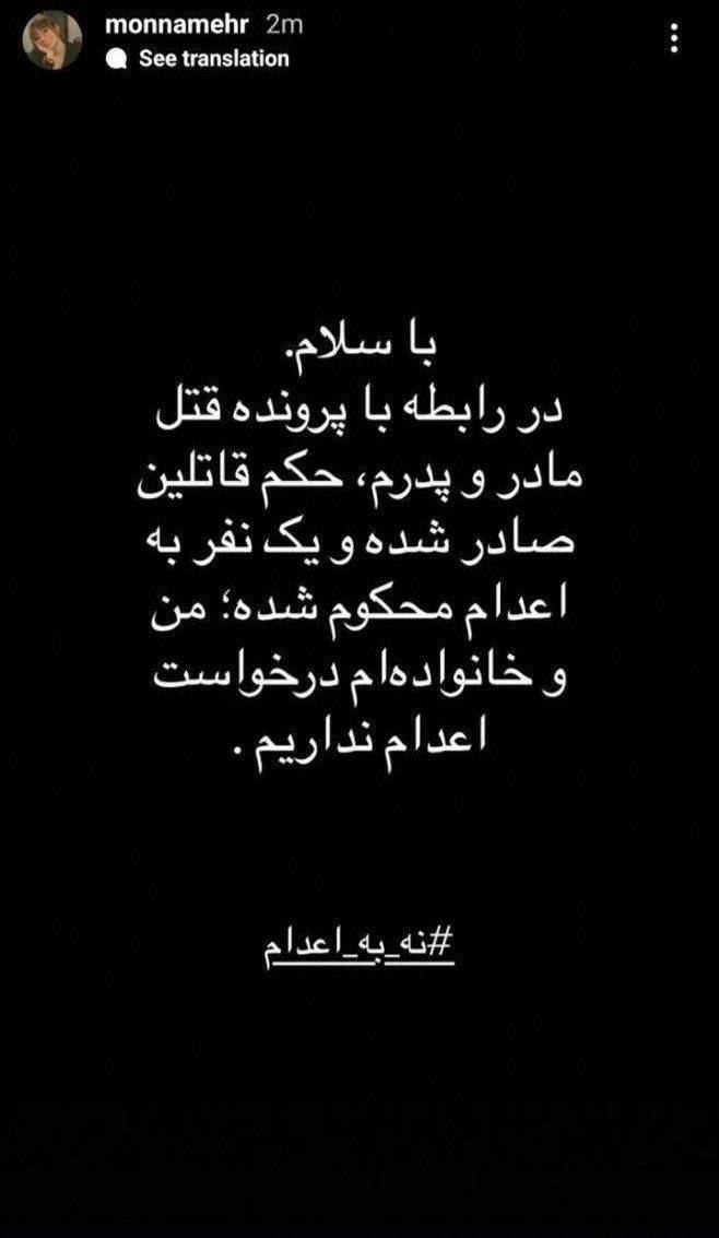 پایان یک پرونده قتل با «نه به اعدام»