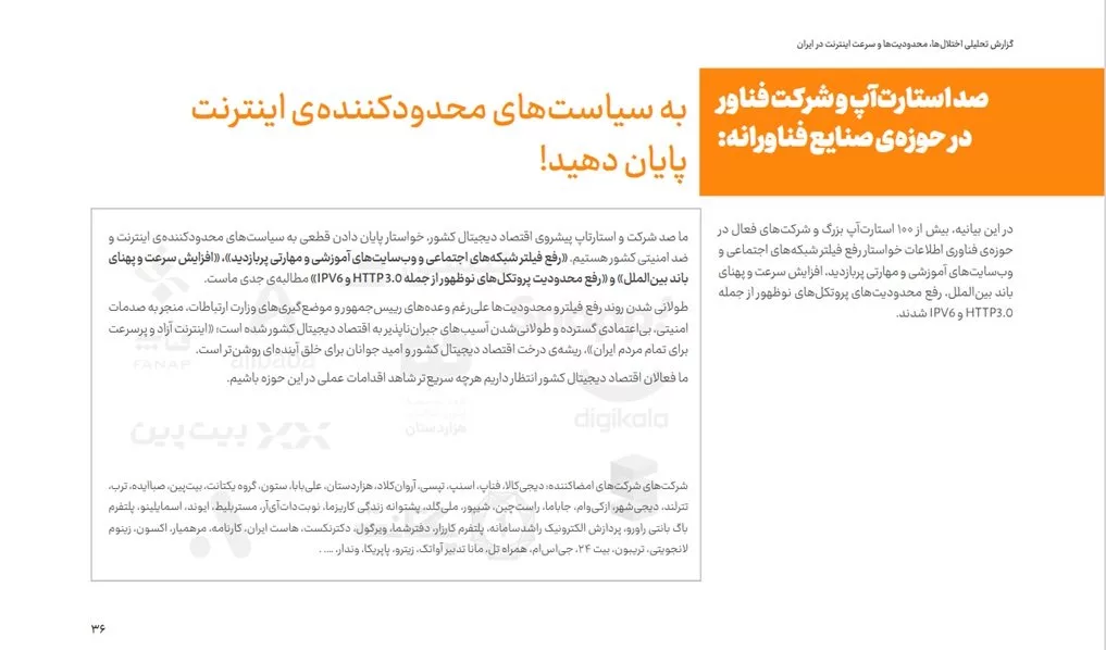 اینترنت ایران فقط از کوبا، آنگولا و سودان بهتر است!/ رشد مداوم استفاده از استارلینک