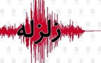 غرب استان تهران کمی لرزید، اما ثبت نشد!