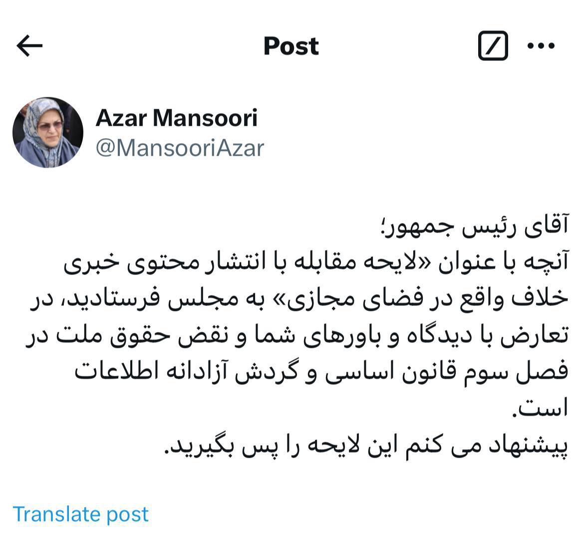 لایحه «انتشار محتوای خبری خلاف واقع» را پس بگیرید