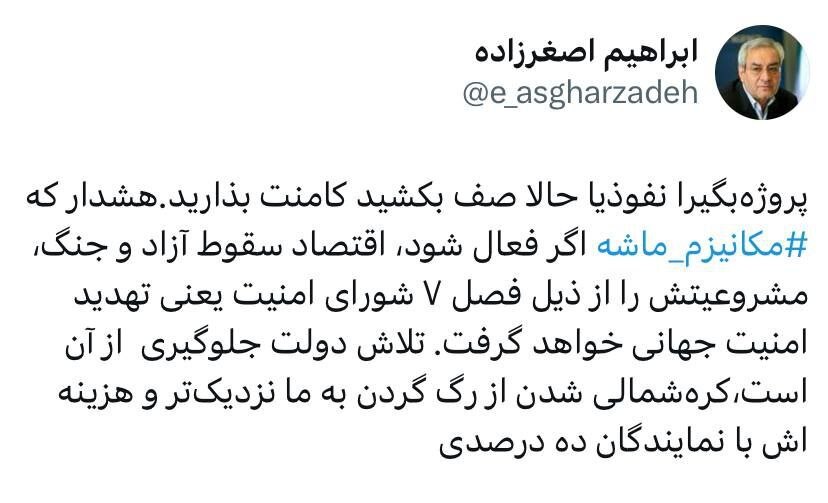 سقوط اقتصاد و جنگ؛ پیامد فعال‌شدن مکانیسم ماشه