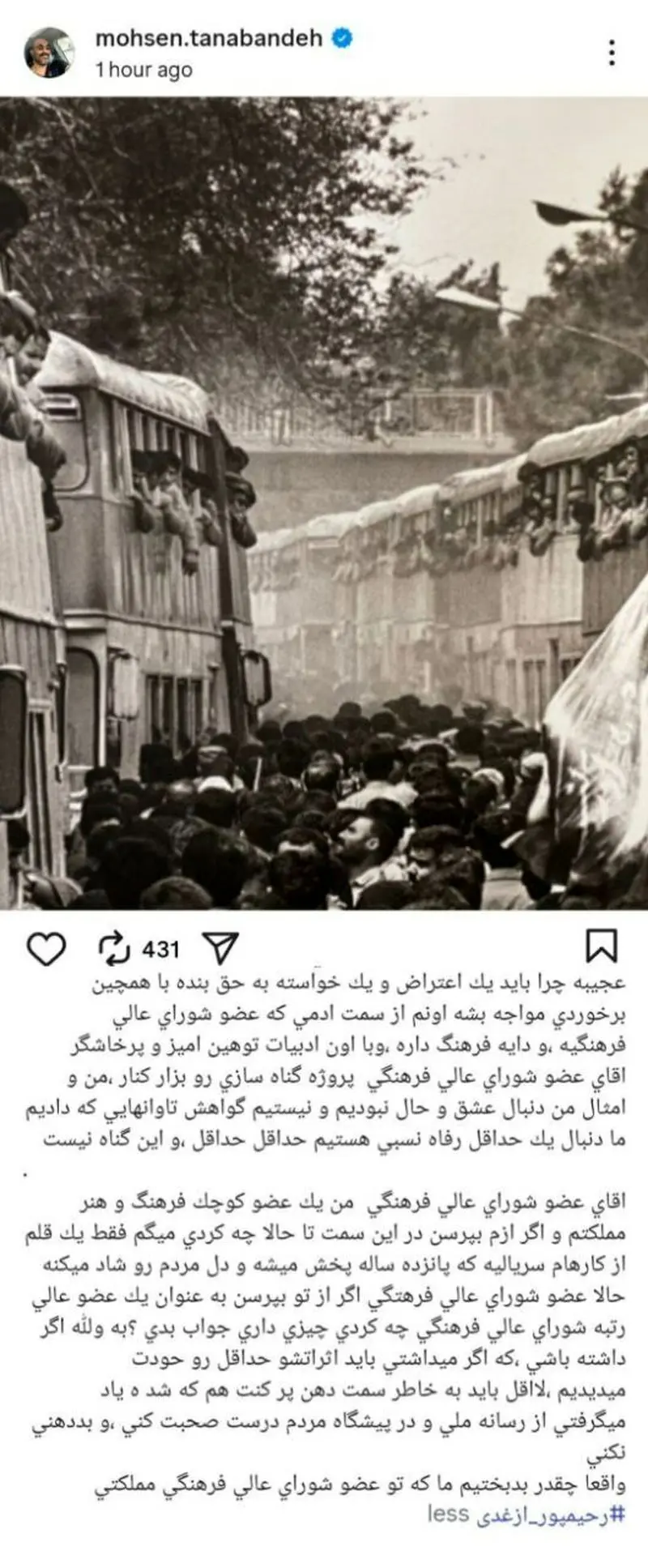 چقدر بدبختیم که تو عضو شورای عالی فرهنگی مملکتی! چقدر بدبختیم که تو عضو شورای عالی فرهنگی مملکتی!