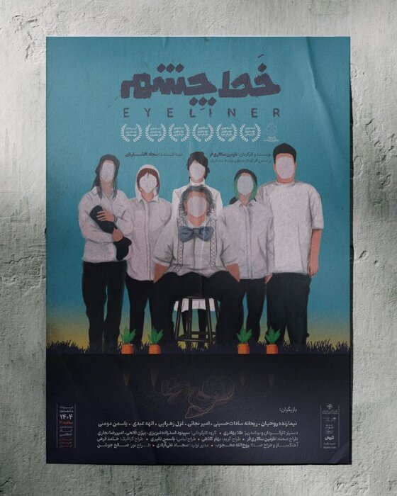 دولتشاهی، شکیبا و طباطبایی روی صحنه تئاتر دولتشاهی، شکیبا و طباطبایی روی صحنه تئاتر