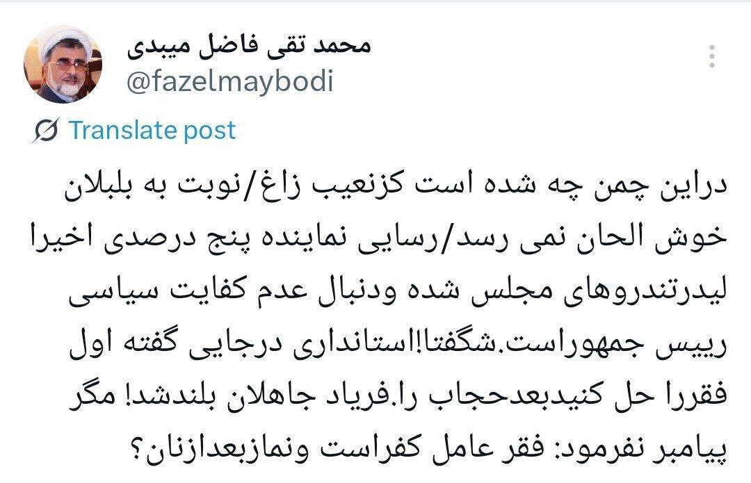 پاسخ میبدی به رسایی؛ مگر پیامبر نفرمود: فقر عامل کفر است و نماز بعد از نان؟ پاسخ میبدی به رسایی؛ مگر پیامبر نفرمود: فقر عامل کفر است و نماز بعد از نان؟