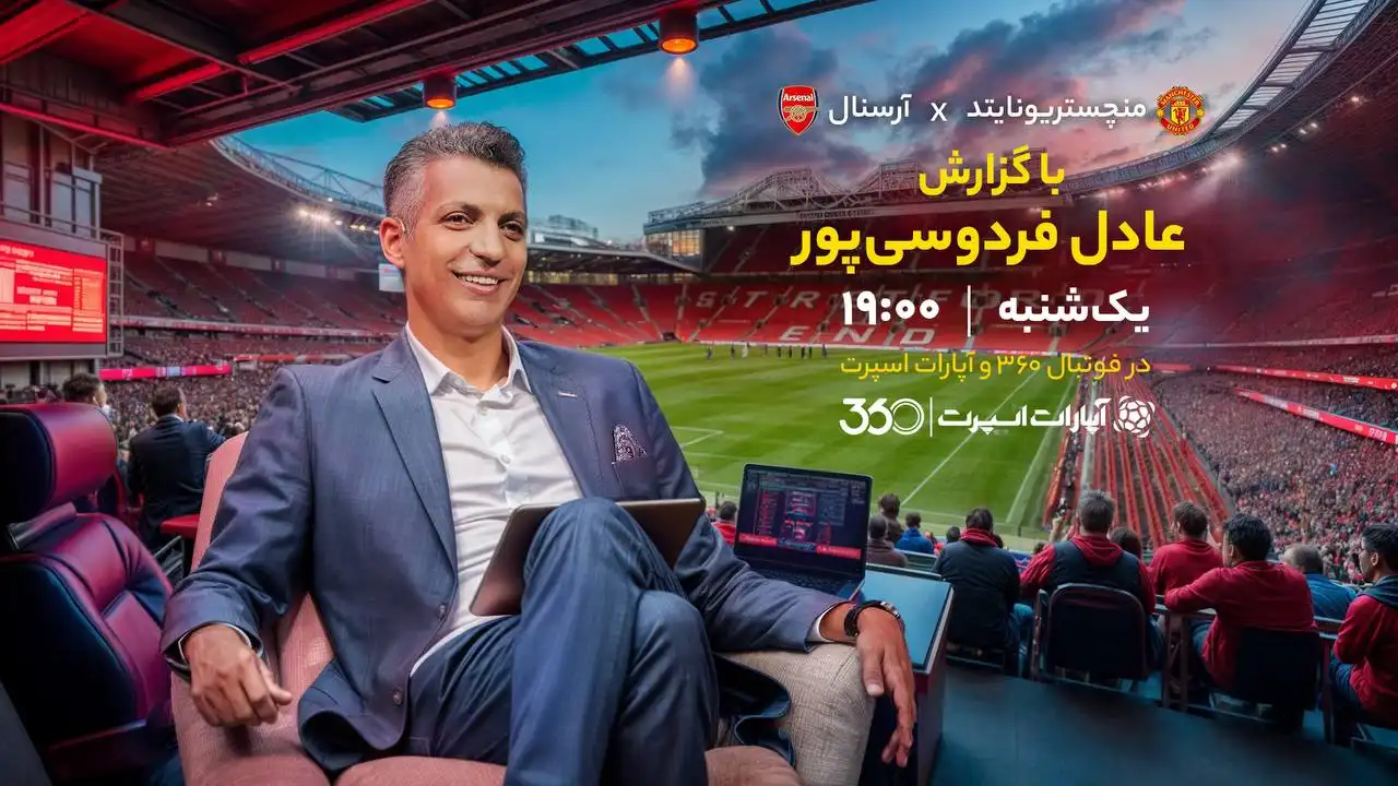 پخش زنده بازی حساس لیگ جزیره با صدای عادل پخش زنده بازی حساس لیگ جزیره با صدای عادل