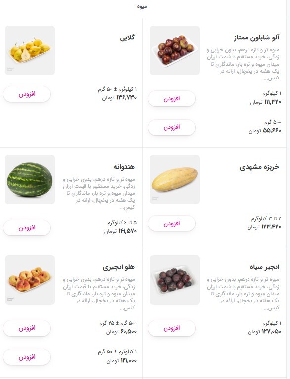 خیار ۶۵ هزار تومانی!/ میوه‌ها بالای ۱۰۰ هزار تومان +عکس