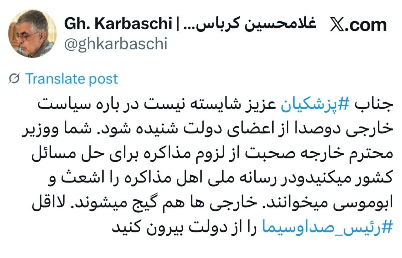 رئیس صداوسیما را از دولت بیرون کنید رئیس صداوسیما را از دولت بیرون کنید