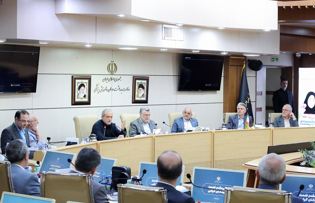 حضور پزشکیان در وزارت بهداشت حضور پزشکیان در وزارت بهداشت