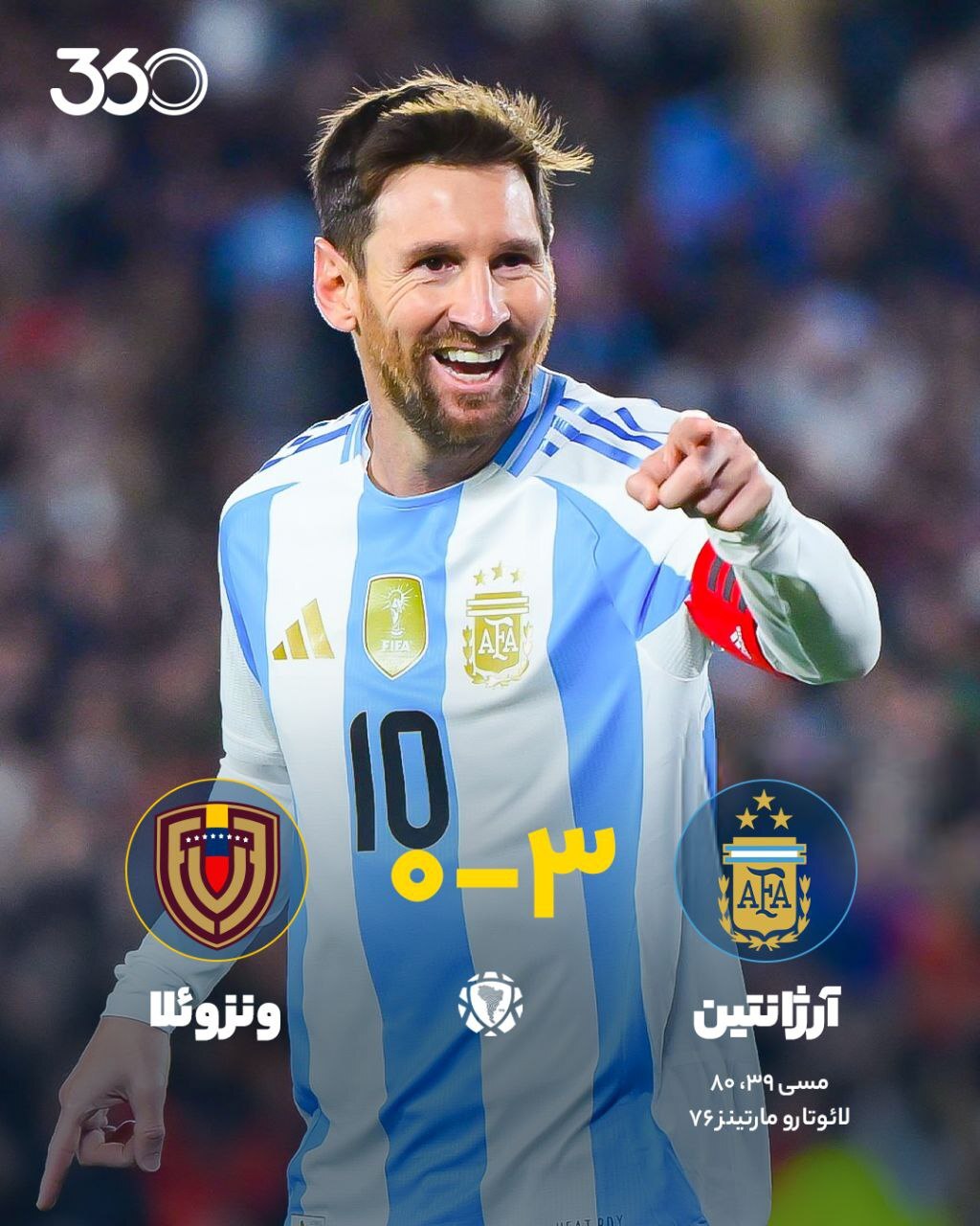 آخرین رقص «مسی» در خانه +ویدیو آخرین رقص «مسی» در خانه +ویدیو