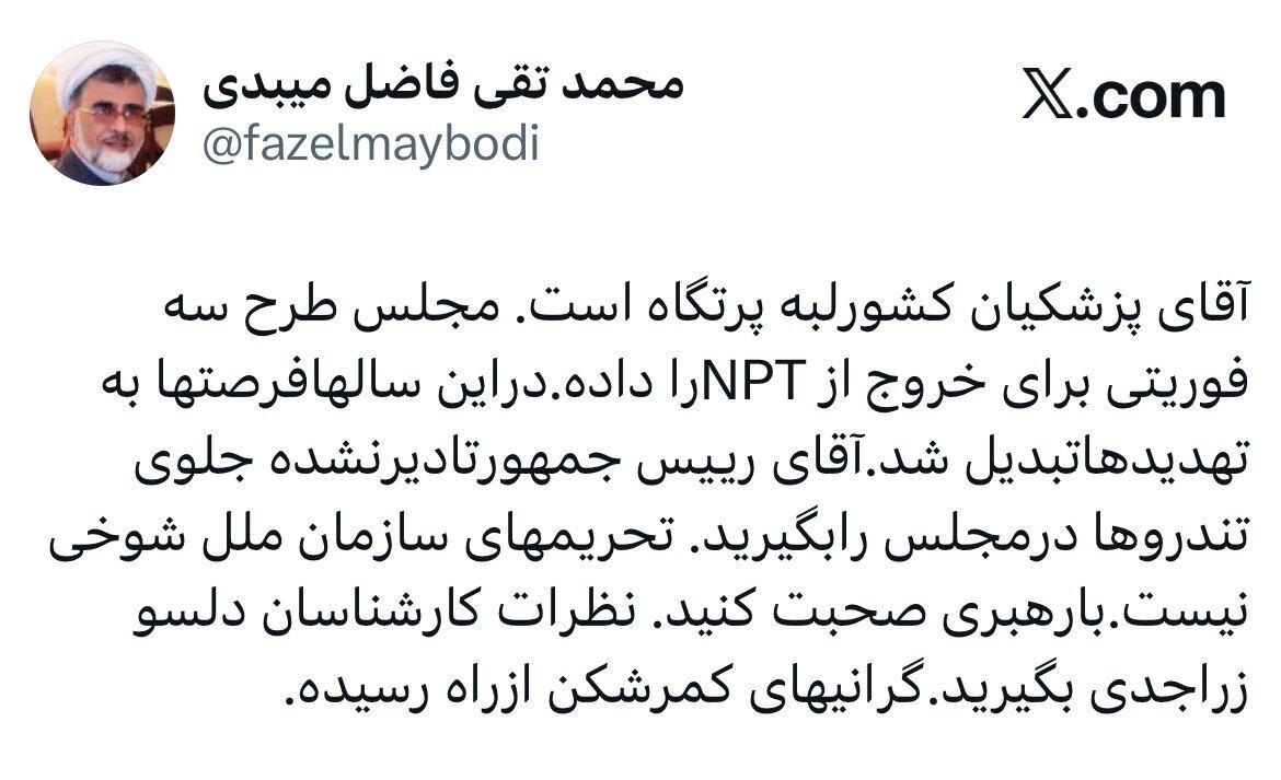 هشدار به رئیسجمهور؛ کشور در لبه پرتگاه است، با رهبری صحبت کنید هشدار به رئیسجمهور؛ کشور در لبه پرتگاه است، با رهبری صحبت کنید