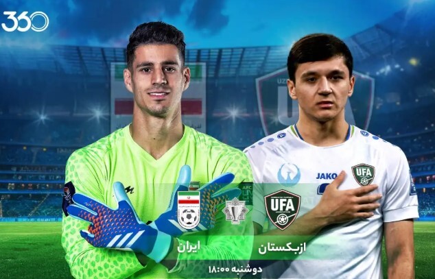 ازبکستان - ایران؛ ملاقات با چهرههای آشنا! ازبکستان - ایران؛ ملاقات با چهرههای آشنا!