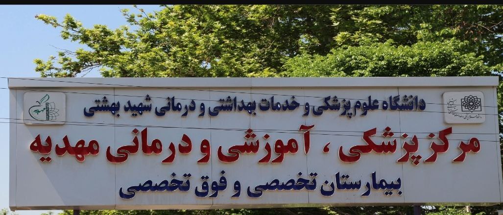 تقدیر از مدیرعامل موسسه خیریه نیک‌گامان جمشید