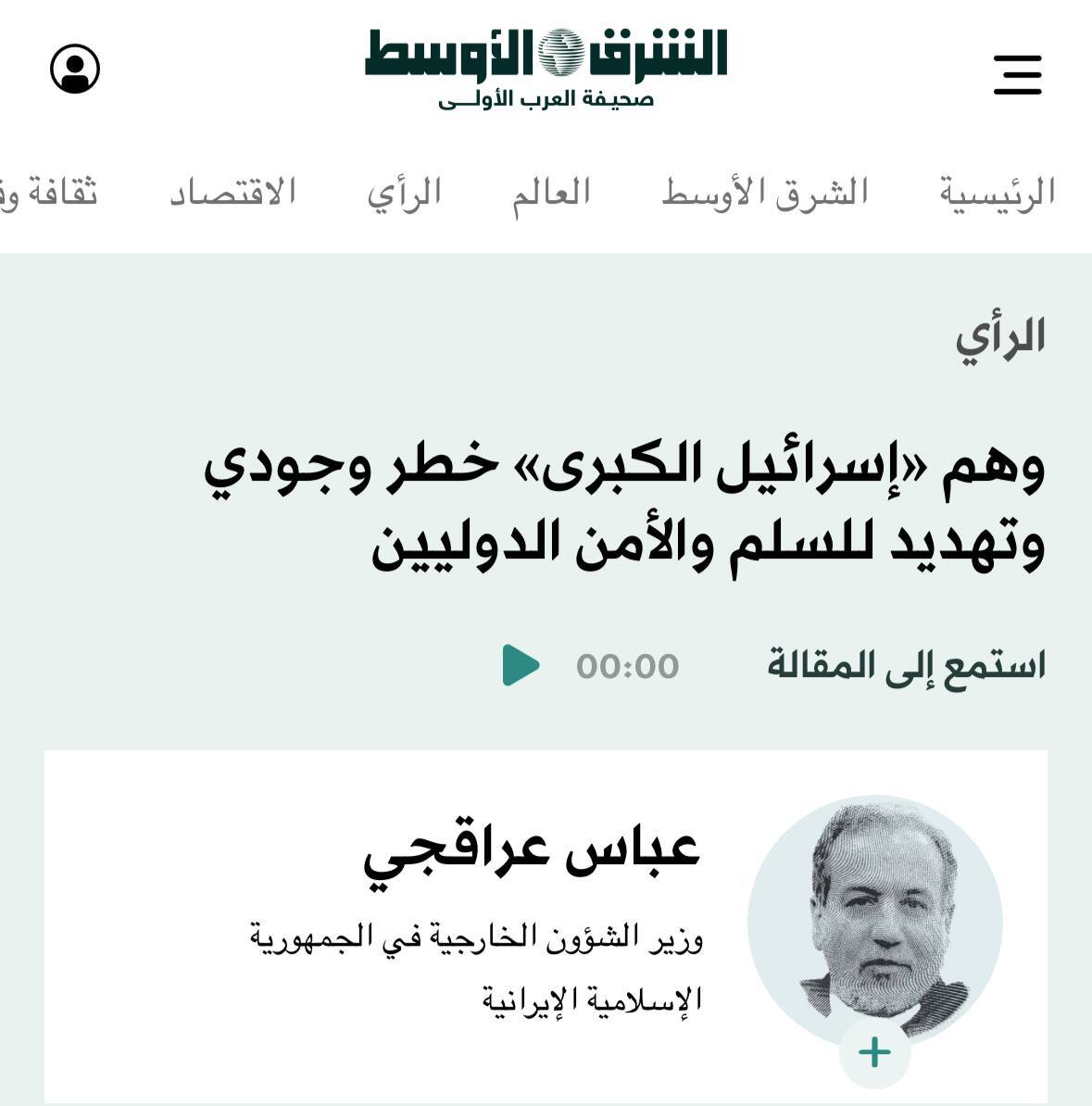 توهم «اسرائیل بزرگ»؛ خطری برای صلح و امنیت