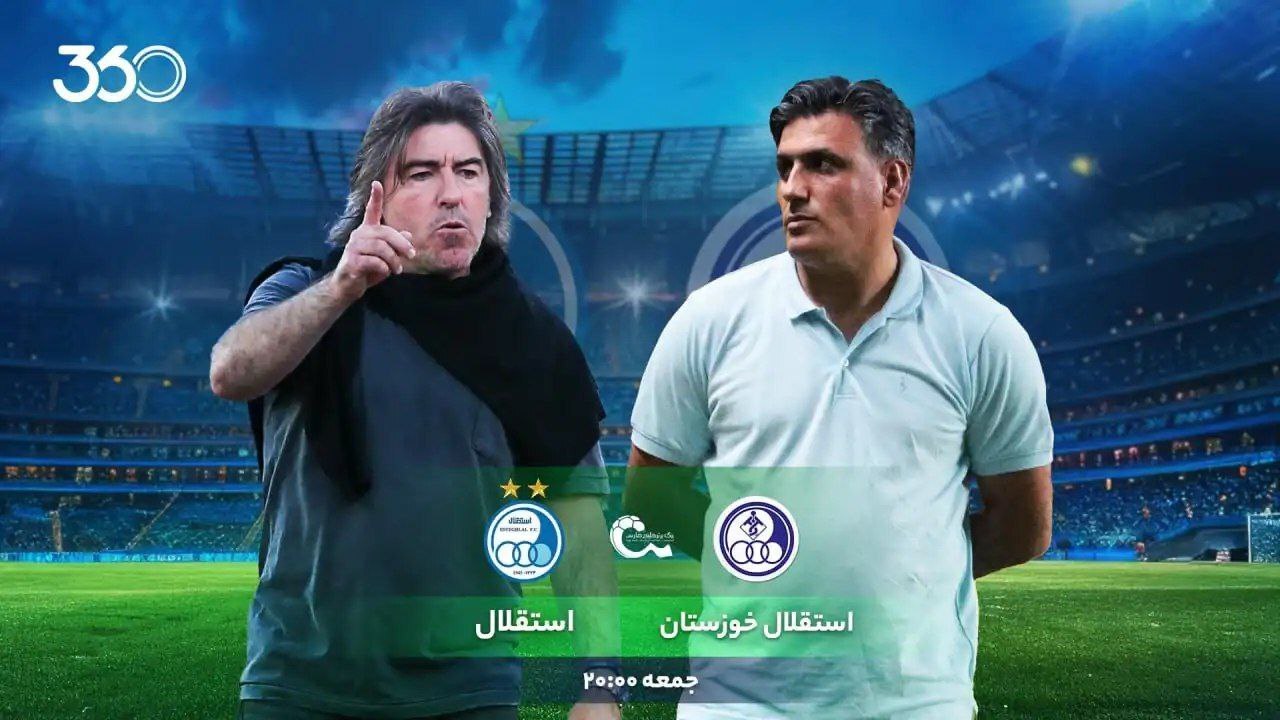 استقلال خوزستان - استقلال؛ ستارههای ساپینتو در اهواز استقلال خوزستان - استقلال؛ ستارههای ساپینتو در اهواز