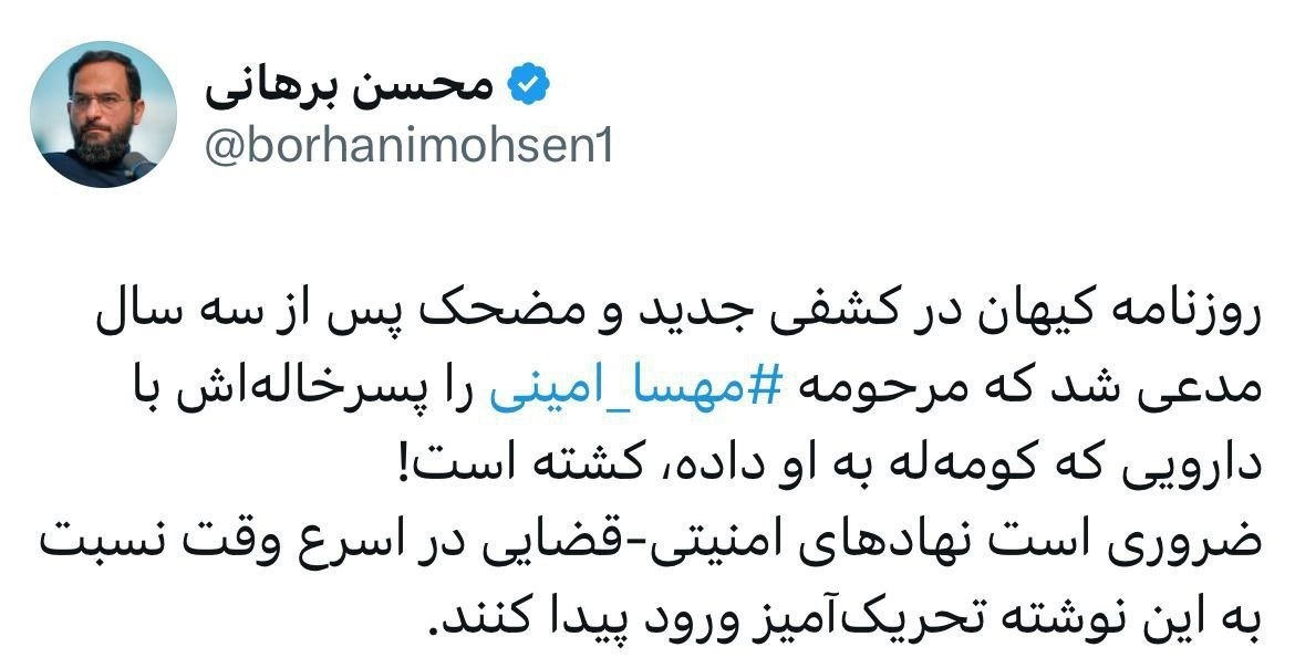 ادعای جنجالی روزنامه کیهان؛ نهاد‌های امنیتی-قضایی ورود می‌کنند؟