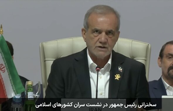 فیلم کامل سخنرانی رئیس‌جمهور در نشست اضطراری سران کشورهای اسلامی