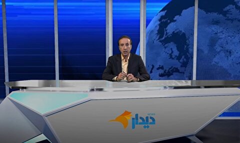 مجله خبری «۲۴ شهریور»