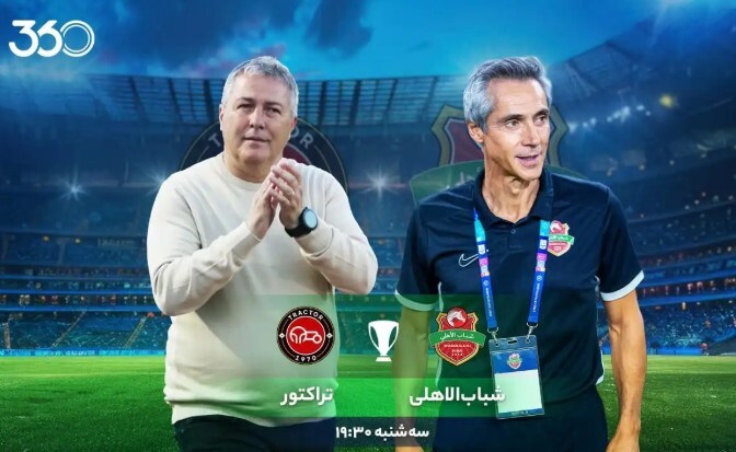 شبابالاهلی - تراکتور؛ ماموریت جدید دراگان شبابالاهلی - تراکتور؛ ماموریت جدید دراگان