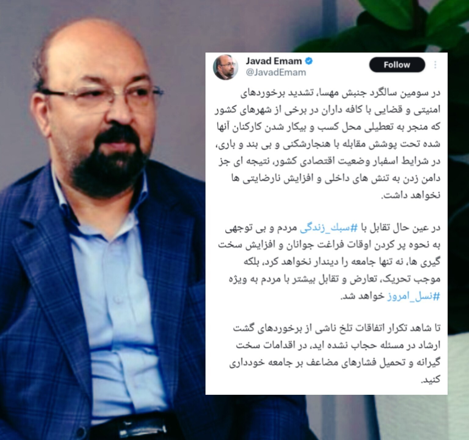 جواد امام: تقابل با سبک زندگى مردم، جامعه را دین‌دار نخواهد کرد