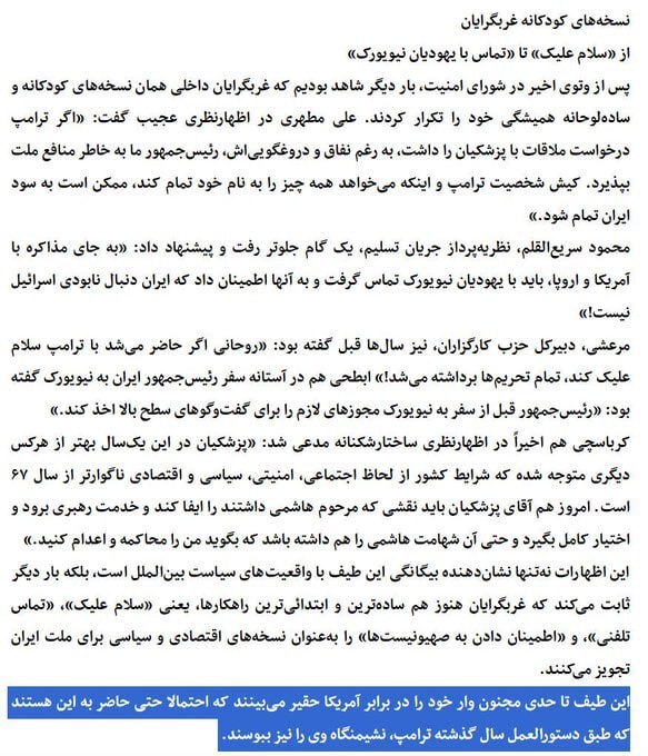 توهین زشت «کیهان» و پاسخ کرباسچی به شریعتمداری توهین زشت «کیهان» و پاسخ کرباسچی به شریعتمداری