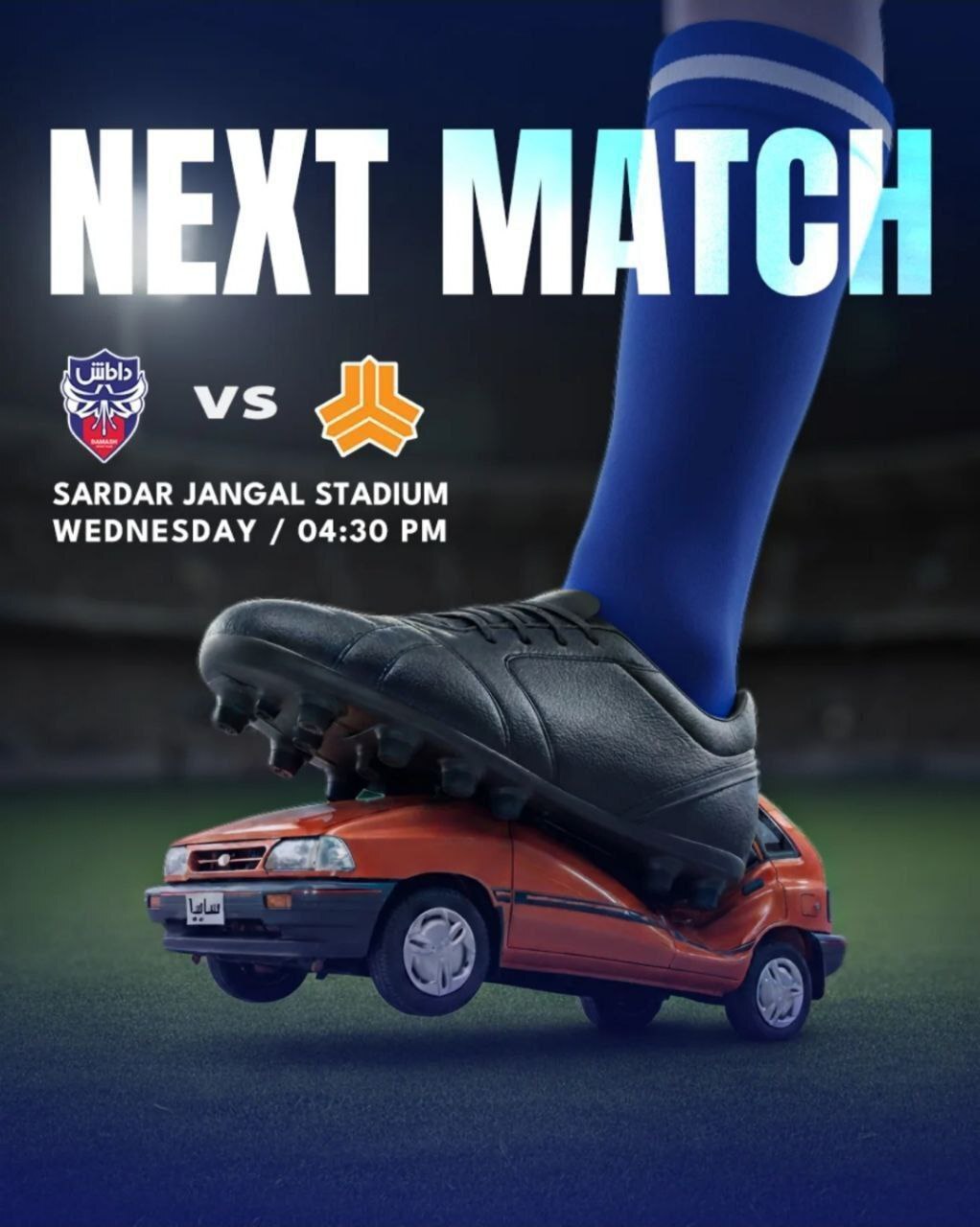 پراید و فوتبال؛ بدا به حال ما و تولید ملی‌مان!