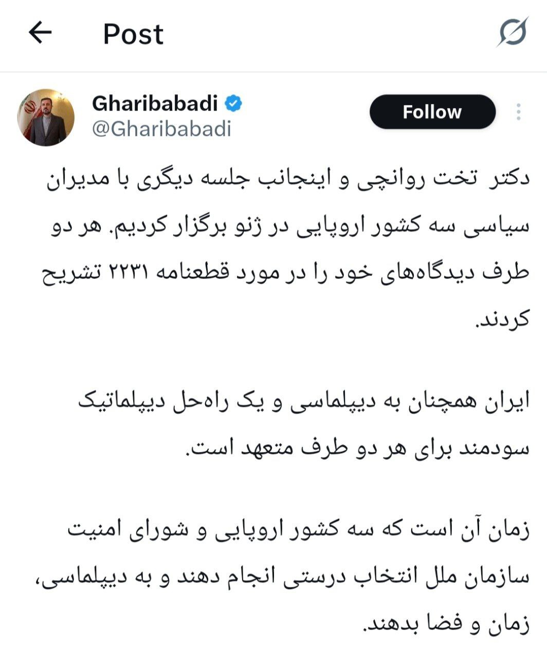 نماینده ایران پس از مذاکرات ژنو: غرب به دیپلماسی زمان دهد