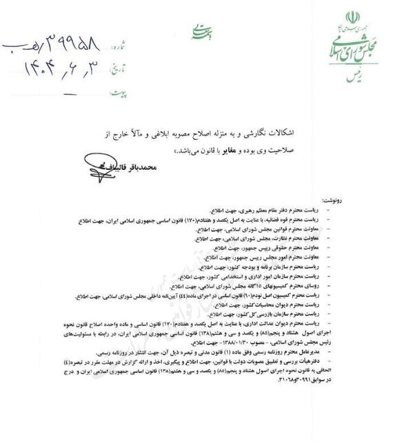 مصوبه اصلاح حقوق کارکنان دولت قانونی نیست