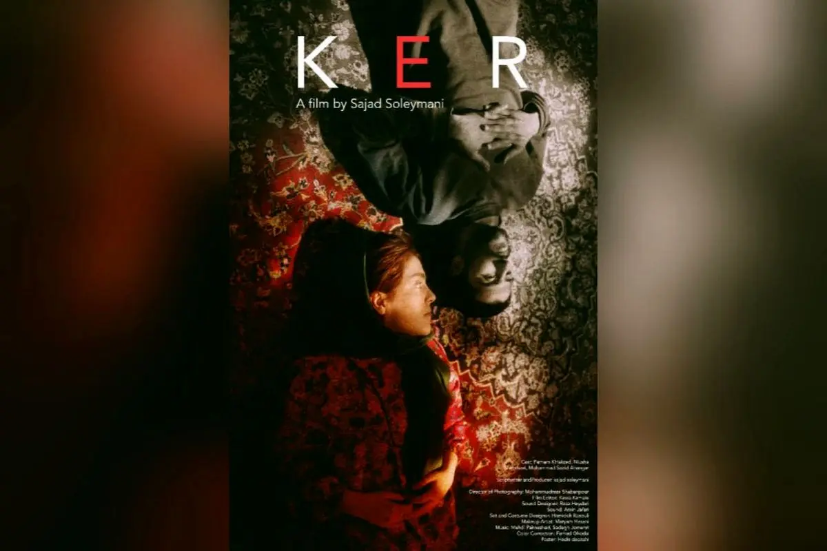 فیلم «کِر» برنده چند جایزه بینالمللی شد فیلم «کِر» برنده چند جایزه بینالمللی شد