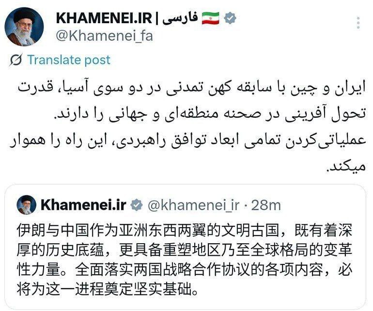 ایران و چین قدرت تحولآفرینی در صحنه منطقهای و جهانی را دارند ایران و چین قدرت تحولآفرینی در صحنه منطقهای و جهانی را دارند