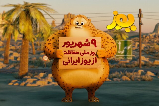 «یوز» در سینما ظاهر میشود «یوز» در سینما ظاهر میشود