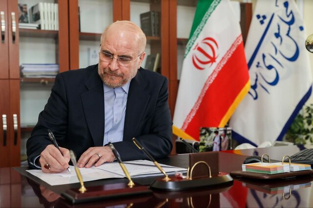 نامه قالیباف به پزشکیان؛ مصوبه تفویض اختیار به استانداران خلاف قانون است نامه قالیباف به پزشکیان؛ مصوبه تفویض اختیار به استانداران خلاف قانون است