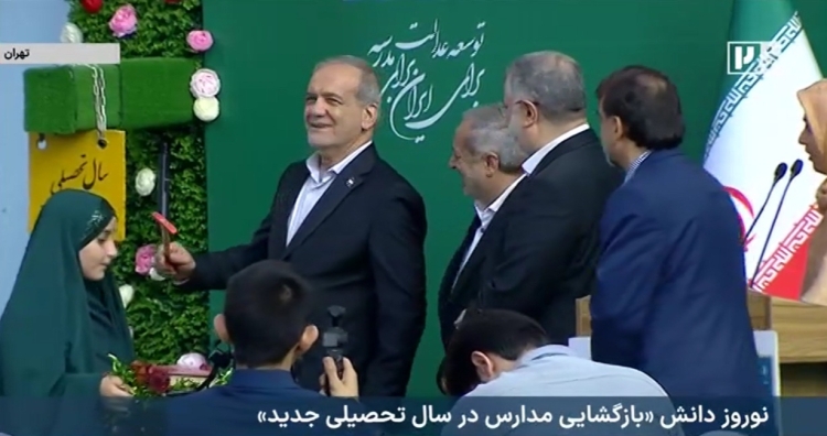 سال تحصیلی جدید با حضور پزشکیان آغاز شد/ چند توصیه رئیس‌جمهور +ویدیو