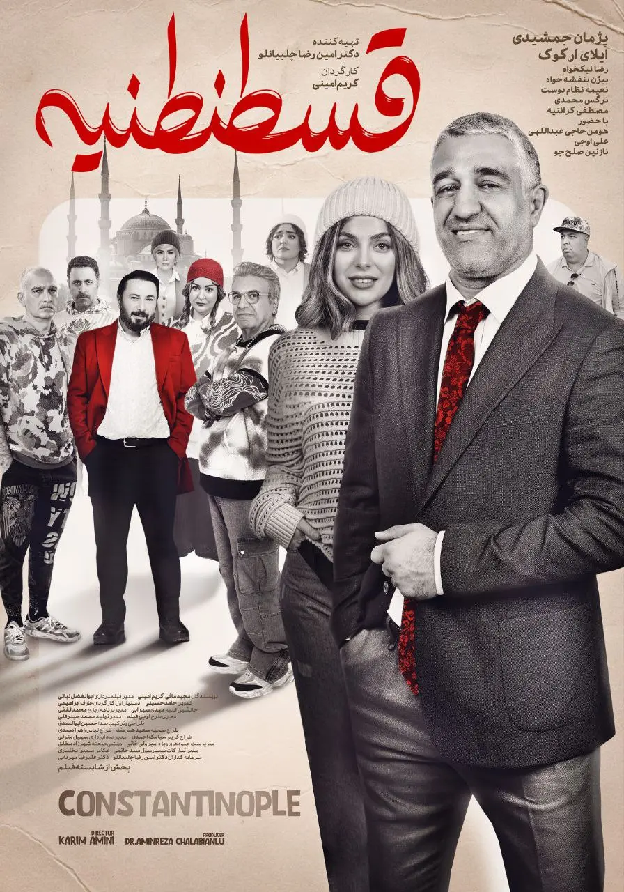 پژمان جمشیدی با «قسطنطنیه» میآید پژمان جمشیدی با «قسطنطنیه» میآید