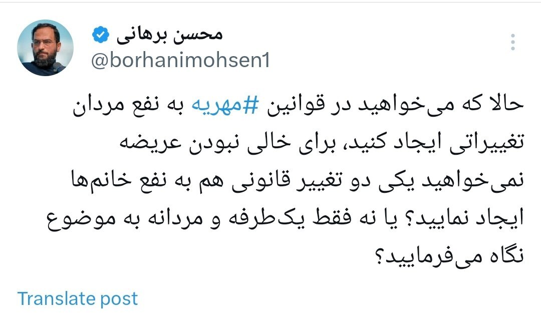 آقایان! سهم زنان چه می‌شود؟