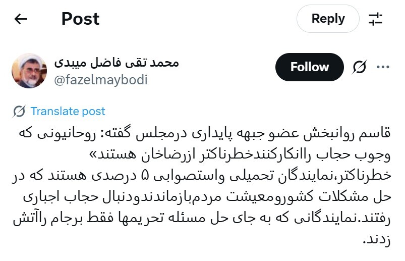 پاسخ فاضل‌میبدی به عضو پایداری؛ نمایندگان ۵ درصدی به جای حل مشکلات دنبال حجاب اجباری رفتند