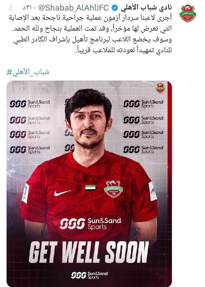 جراحی موفقیتآمیز «سردار» جراحی موفقیتآمیز «سردار»