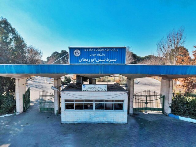 نامه تشکل‌های دانشجویی دانشکده فناوری کشاورزی ابوریحان به رئیس دانشگاه تهران