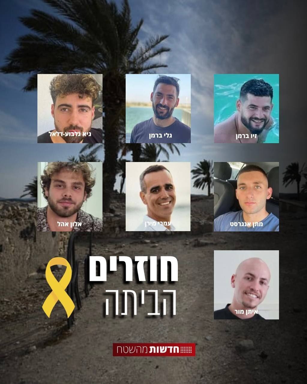 حماس ۷ اسیر اسرائیلی را به صلیب سرخ تحویل داد حماس ۷ اسیر اسرائیلی را به صلیب سرخ تحویل داد