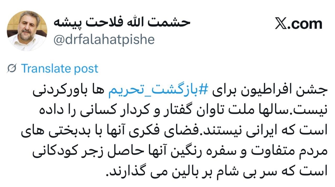 جشن افراطیون برای بازگشت تحریمها باورکردنی نیست؛ ایرانی نیستند جشن افراطیون برای بازگشت تحریمها باورکردنی نیست؛ ایرانی نیستند