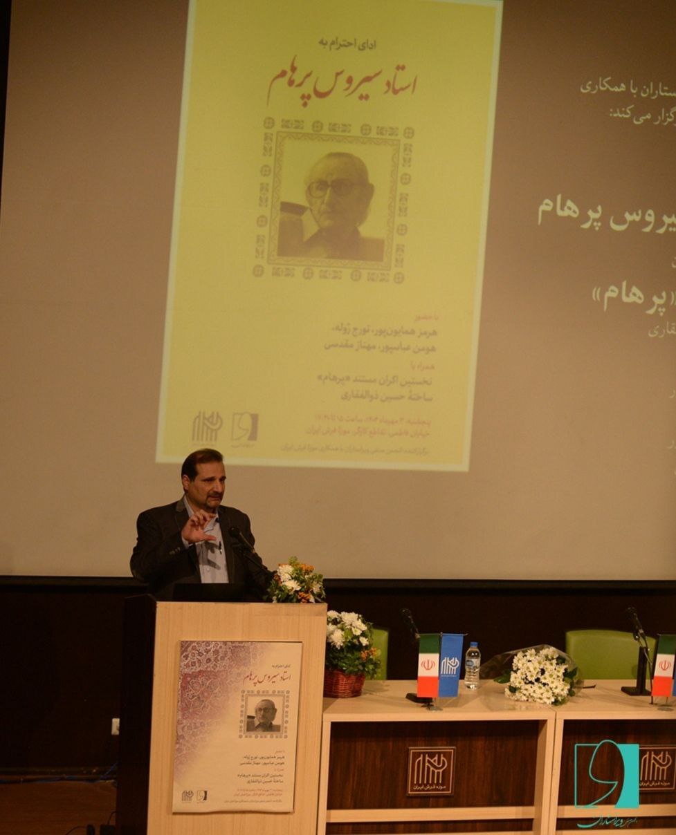 مراسمی بود در گرامیداشت «خِرَد»