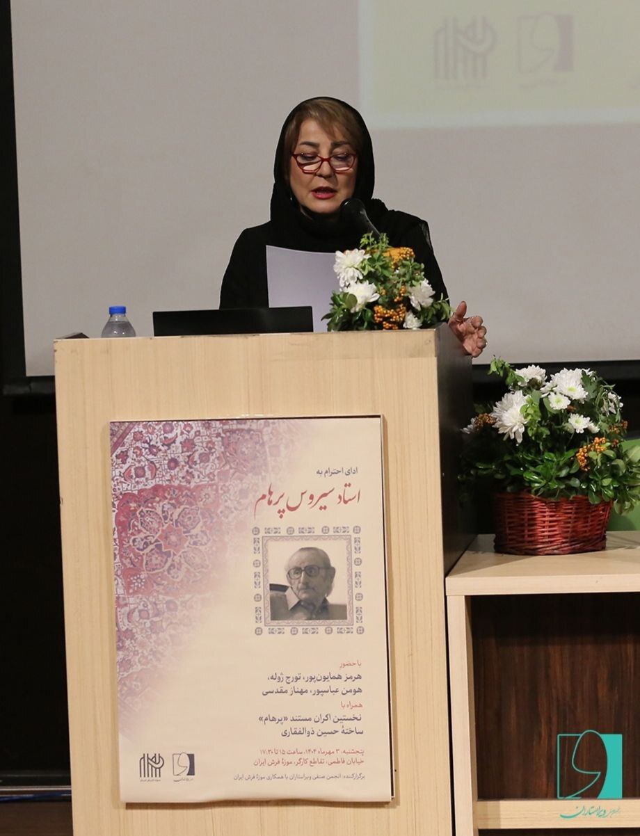 مراسمی بود در گرامیداشت «خِرَد»